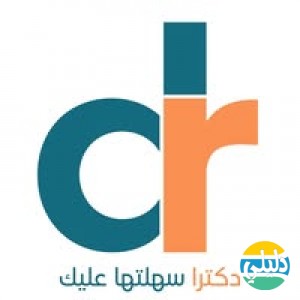 الدليل العربي-دكترا الطبي